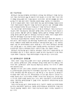 [재무] 회계정보의 질적 특성-5
