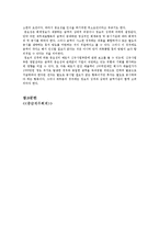 [재무] 회계정보의 질적 특성-7