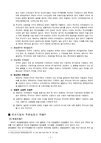 증권투자론 - 단기금융시장, 펀드상품 및 증권에 대해서-3