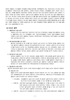 증권투자론 - 단기금융시장, 펀드상품 및 증권에 대해서-4