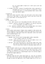 증권투자론 - 단기금융시장, 펀드상품 및 증권에 대해서-5