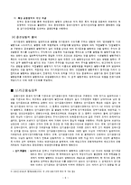 증권투자론 - 단기금융시장, 펀드상품 및 증권에 대해서-7