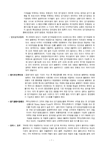 증권투자론 - 단기금융시장, 펀드상품 및 증권에 대해서-8
