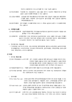 증권투자론 - 단기금융시장, 펀드상품 및 증권에 대해서-12