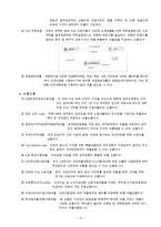증권투자론 - 단기금융시장, 펀드상품 및 증권에 대해서-13