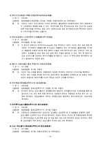 증권투자론 - 단기금융시장, 펀드상품 및 증권에 대해서-17