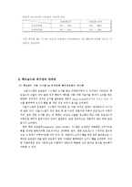 맥도날드와 버거킹사례분석; 생산능력 산출 병목현상 발견-11