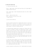 맥도날드와 버거킹사례분석; 생산능력 산출 병목현상 발견-12