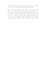 맥도날드와 버거킹사례분석; 생산능력 산출 병목현상 발견-13