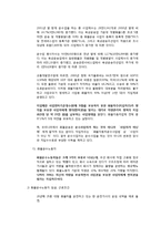 물류관리 - 화물연대 파업에 관해-3