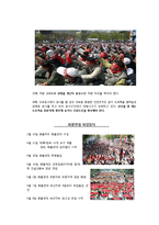 물류관리 - 화물연대 파업에 관해-6