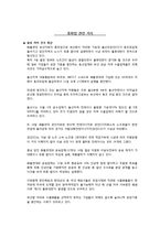 물류관리 - 화물연대 파업에 관해-10
