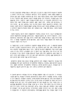 물류관리 - 화물연대 파업에 관해-15