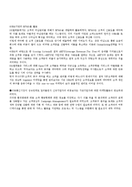 SK텔레콤 CRM사례-4