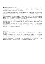 SK텔레콤 CRM사례-6
