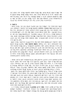 [경제학] 한국과 일본의 정치 & 경제 비교-2