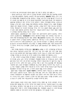[경제학] 한국과 일본의 정치 & 경제 비교-3