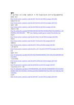 [경제학] 한국과 일본의 정치 & 경제 비교-4
