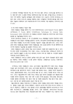 [전략경영] 3세대 이동통신 시장에서의 SKT와 KTF의 경쟁기업 분석-7