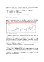 [전략경영] 3세대 이동통신 시장에서의 SKT와 KTF의 경쟁기업 분석-12