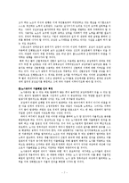 [경제학] 노사관계론 - 우리나라 노사관계 발전방향-7