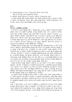 [경제학] 노사관계론 - 우리나라 노사관계 발전방향-10