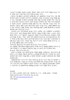 [경제학] 노사관계론 - 우리나라 노사관계 발전방향-11