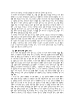 미시경제학 - 경제민주화와 한국-4