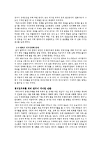 미시경제학 - 경제민주화와 한국-5