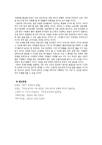 미시경제학 - 경제민주화와 한국-6