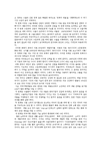 한국경제사 - 한국 경제 ‘기적’의 배경과 과정-3