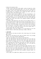 한국경제사 - 한국 경제 ‘기적’의 배경과 과정-4