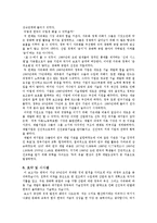 한국경제사 - 한국 경제 ‘기적’의 배경과 과정-7