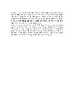 한국경제사 - 한국 경제 ‘기적’의 배경과 과정-8