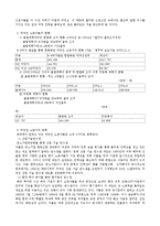 [노동경제] 외국인 노동자에 대한 사회문제 조사-3