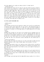 [노동경제] 외국인 노동자에 대한 사회문제 조사-4