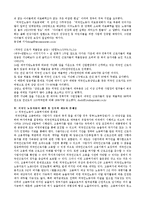 [노동경제] 외국인 노동자에 대한 사회문제 조사-9