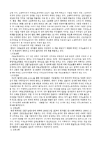 [노동경제] 외국인 노동자에 대한 사회문제 조사-10