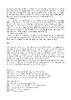 [노동경제] 외국인 노동자에 대한 사회문제 조사-12