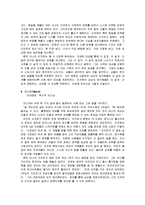 리더십 - 삼성 이건희 리더십(‘이건희 27법칙’)-2