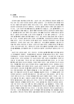 리더십 - 삼성 이건희 리더십(‘이건희 27법칙’)-3