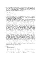 리더십 - 삼성 이건희 리더십(‘이건희 27법칙’)-4