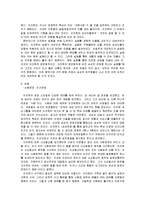 리더십 - 삼성 이건희 리더십(‘이건희 27법칙’)-5