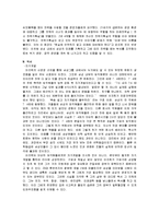 리더십 - 삼성 이건희 리더십(‘이건희 27법칙’)-8