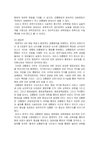 [남북한 비교 정치론] 남북한의 권력 구조-5