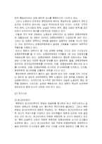 [남북한 비교 정치론] 남북한의 권력 구조-7