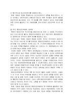 [남북한 비교 정치론] 남북한의 권력 구조-8