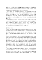 [남북한 비교 정치론] 남북한의 권력 구조-9