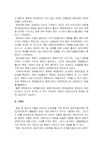 [남북한 비교 정치론] 남북한의 권력 구조-11