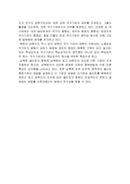 [남북한 비교 정치론] 남북한의 권력 구조-12